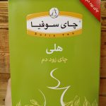 چای بسته بندی ۴۰۰گرم سوفیا